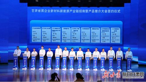 62个项目集中签约，新能源原动设备销售为甘肃产业链发展注入新动力