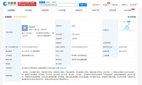 吉利与中汽携手成立新能源技术公司 1亿注册资本赋能新兴能源技术研发